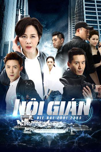 Nội Gián