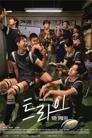 Watch Đội Tuyển Kỳ Tích - The Winning Try