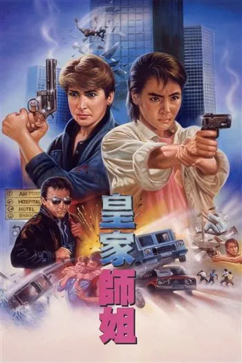 Hoàng Gia Sư Tỷ